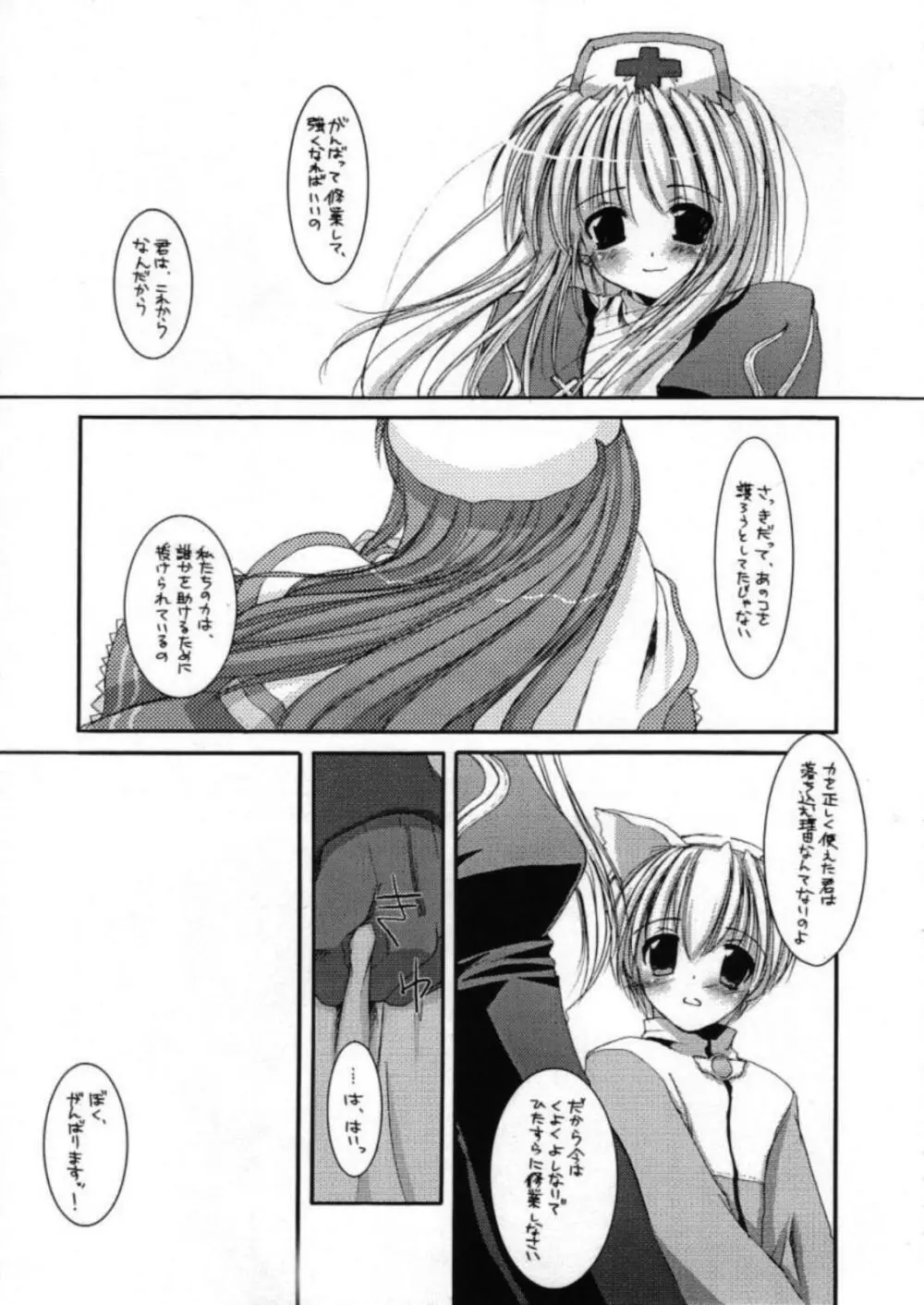 DL-RO Perfect Collection 01 Page.89