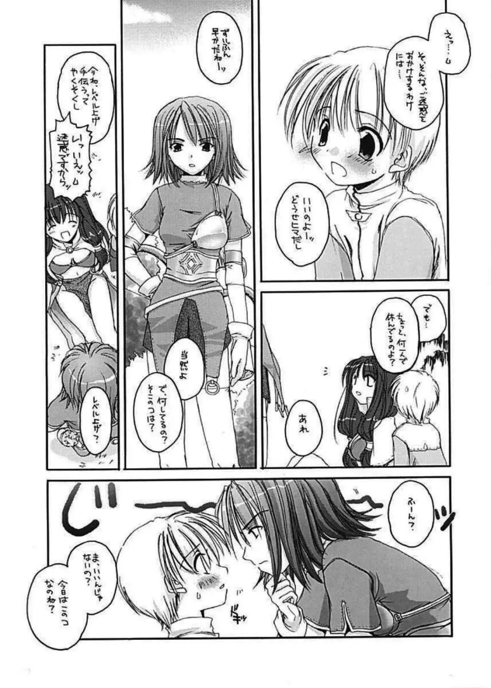 DL-RO Perfect Collection 01 Page.9