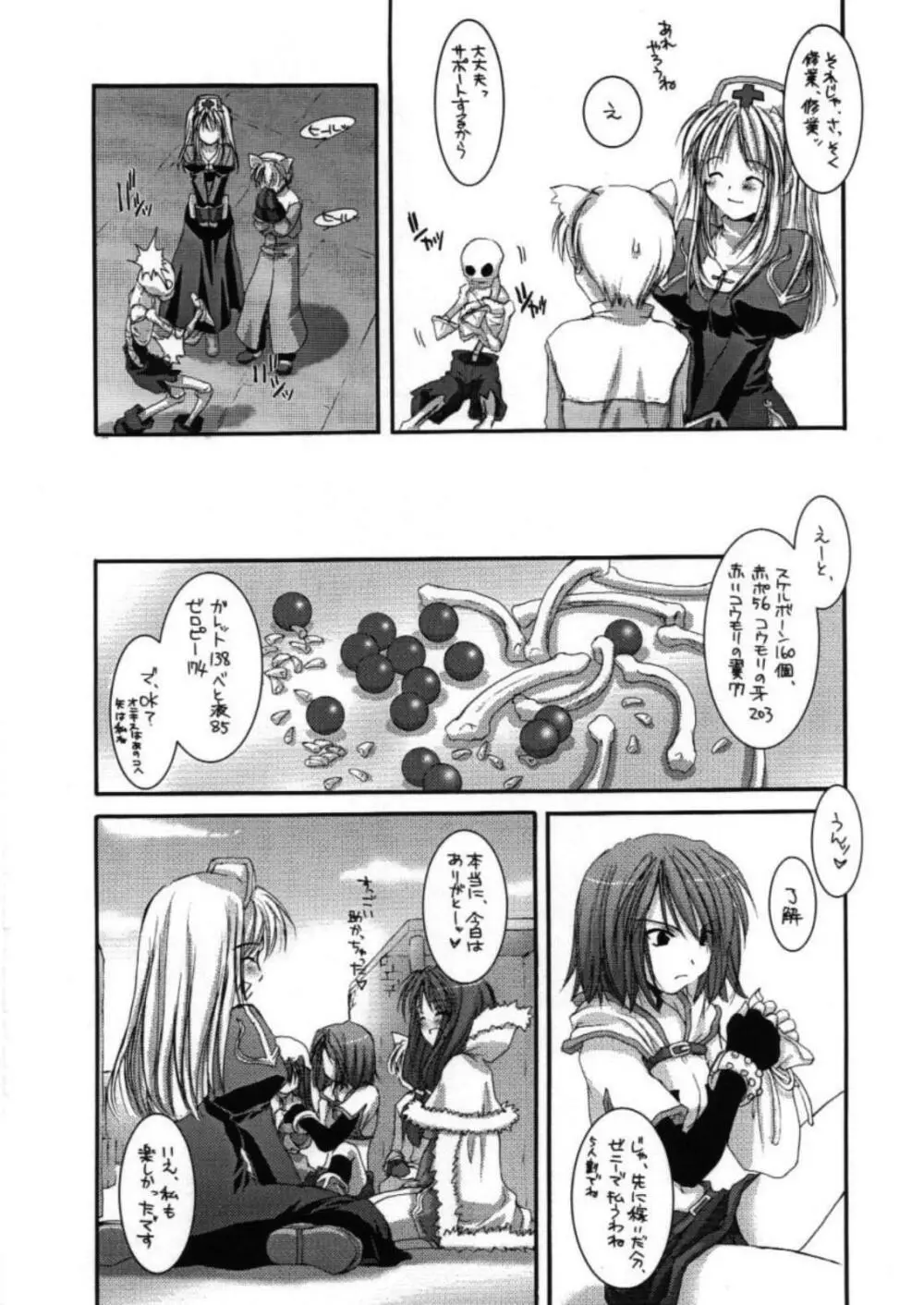 DL-RO Perfect Collection 01 Page.90