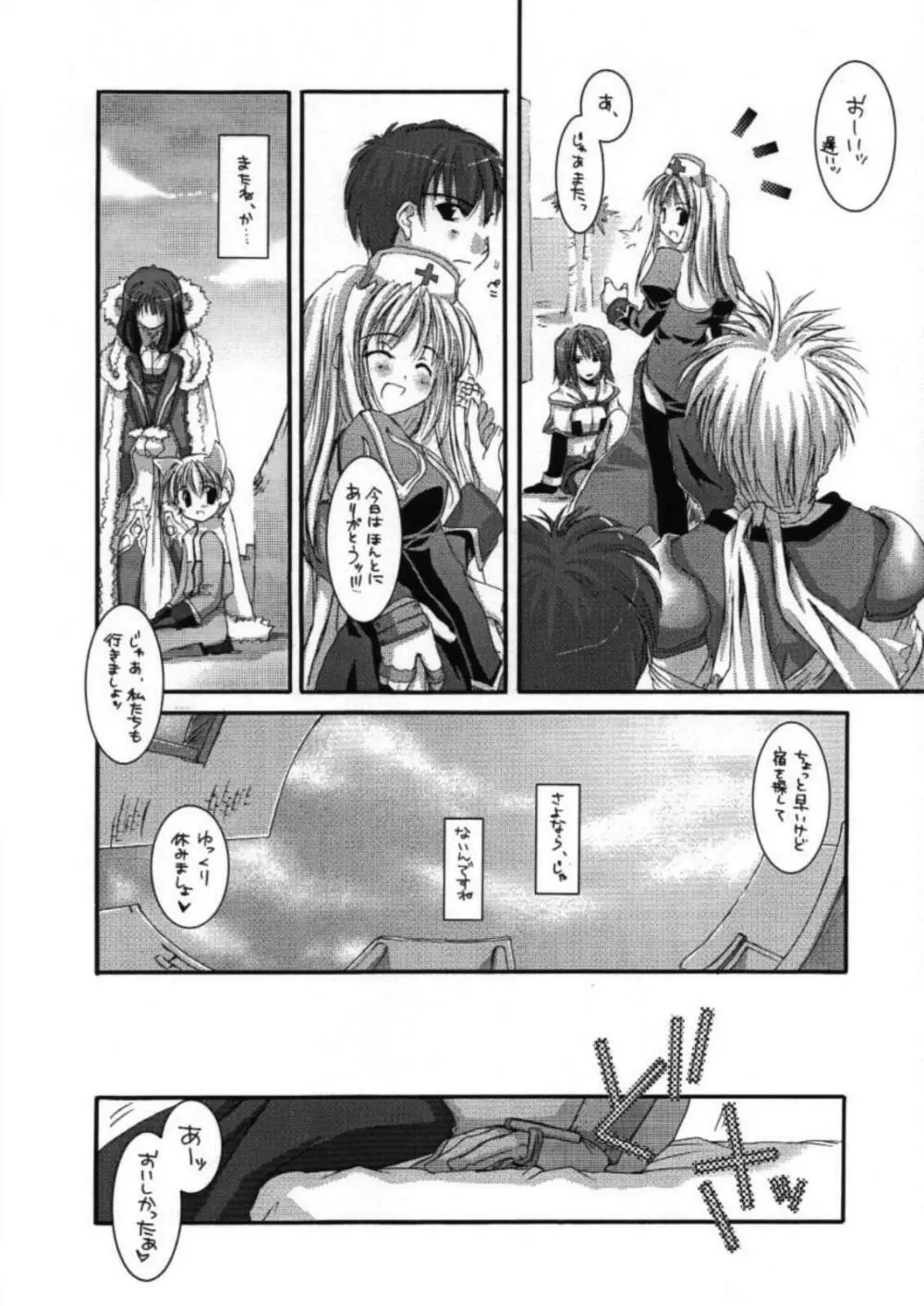 DL-RO Perfect Collection 01 Page.92
