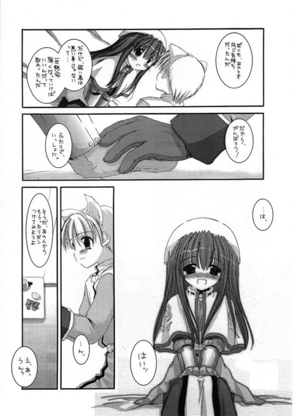 DL-RO Perfect Collection 01 Page.95