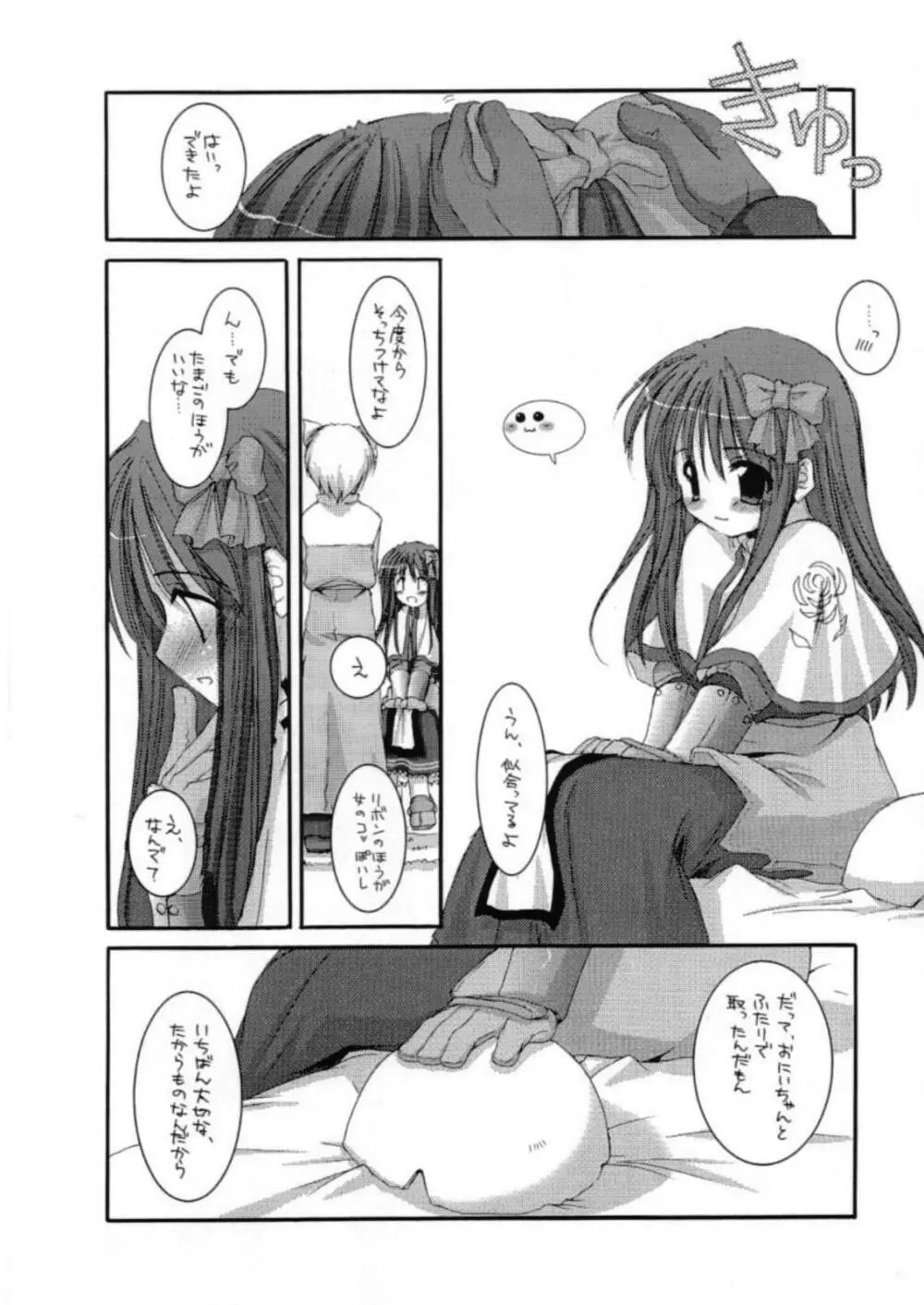 DL-RO Perfect Collection 01 Page.96