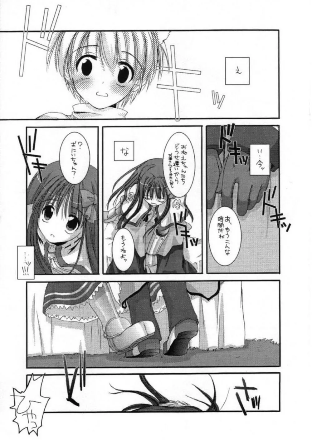 DL-RO Perfect Collection 01 Page.97