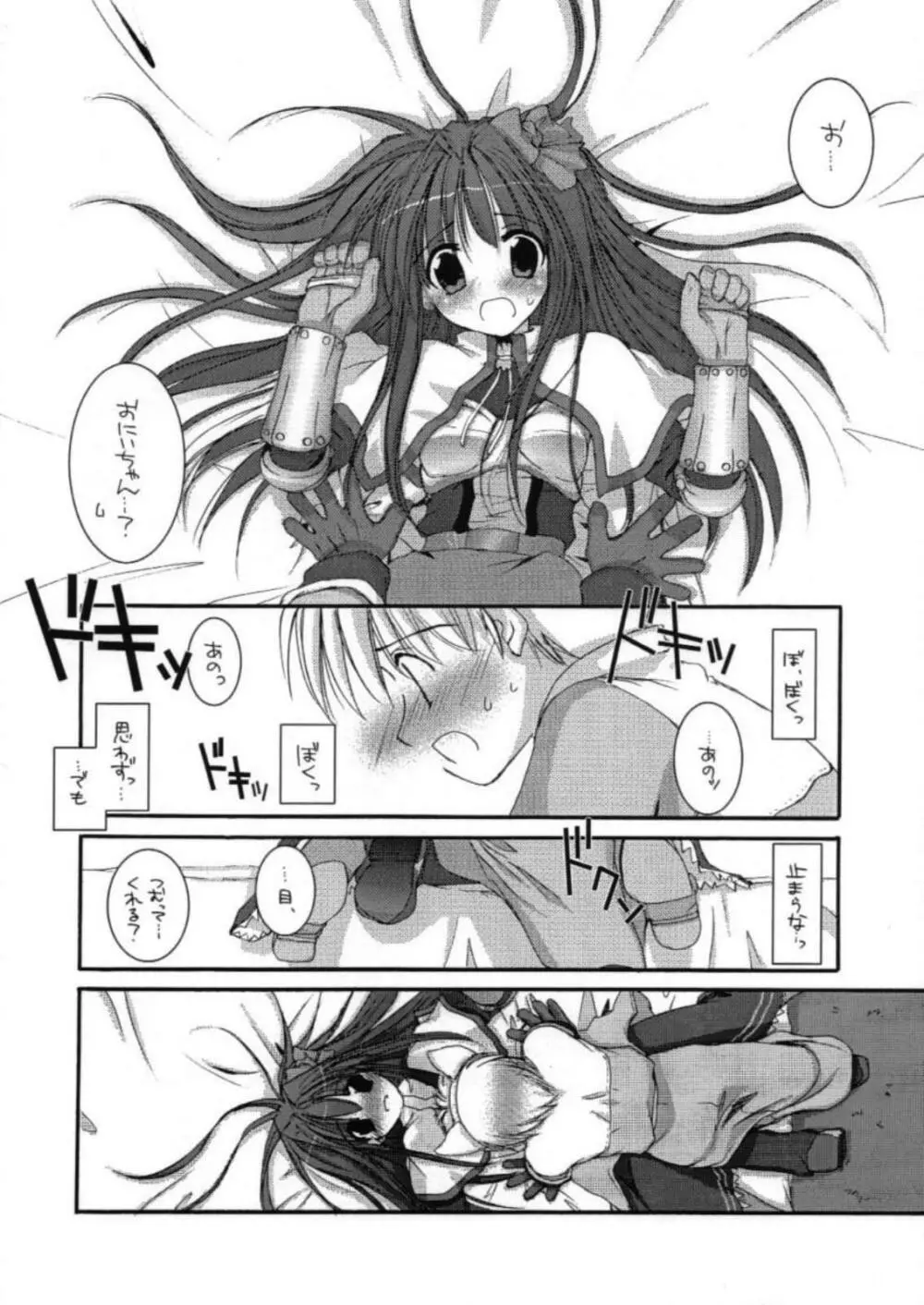 DL-RO Perfect Collection 01 Page.98