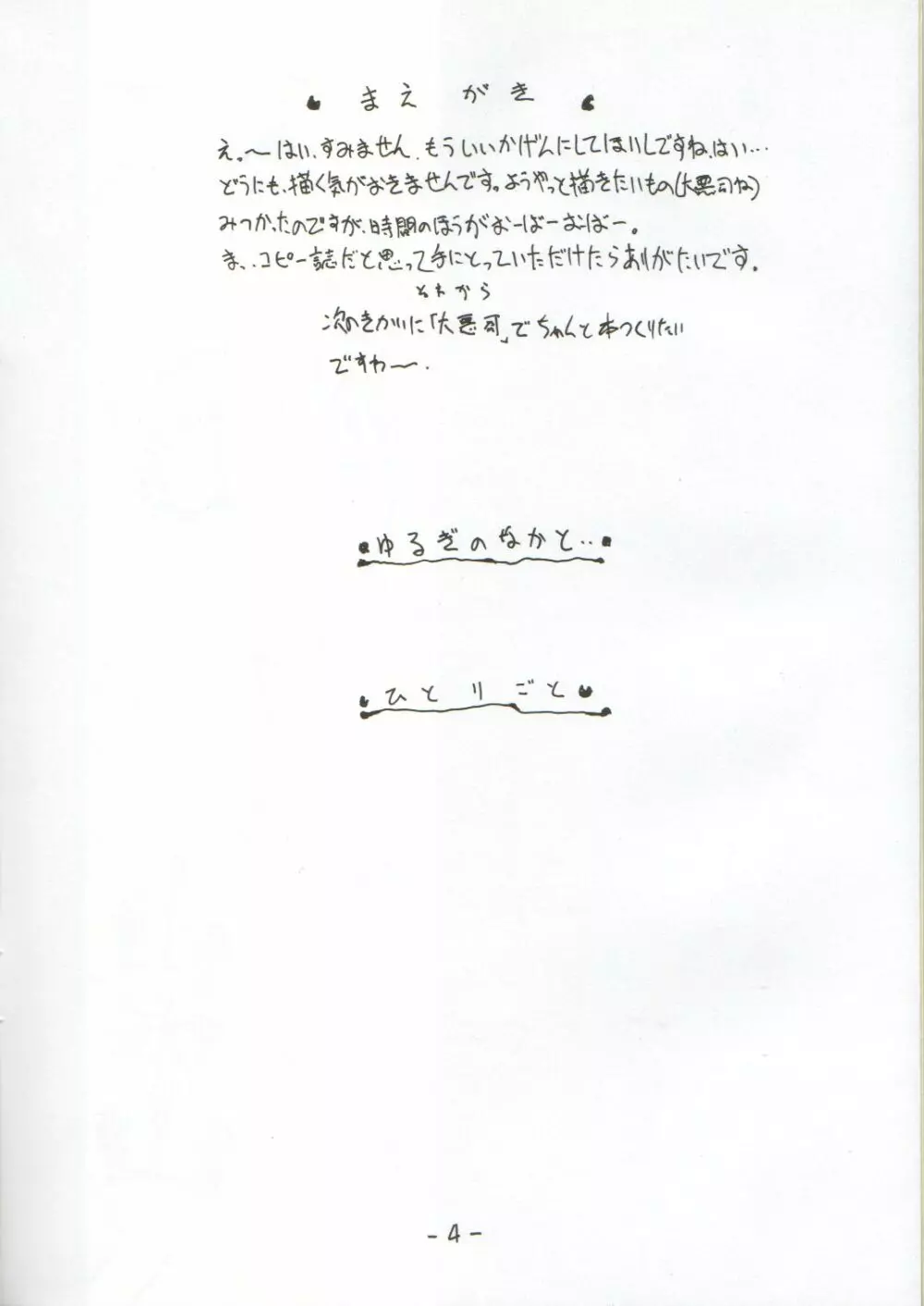 山本山 sanbonzan Page.3