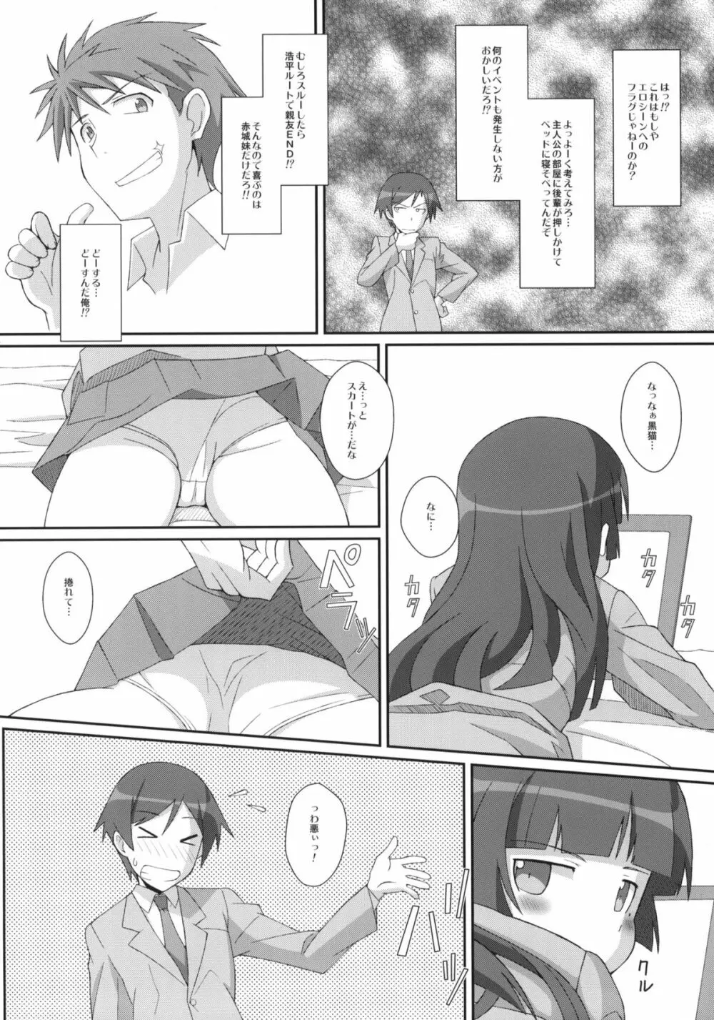 TYPE-14 Page.3