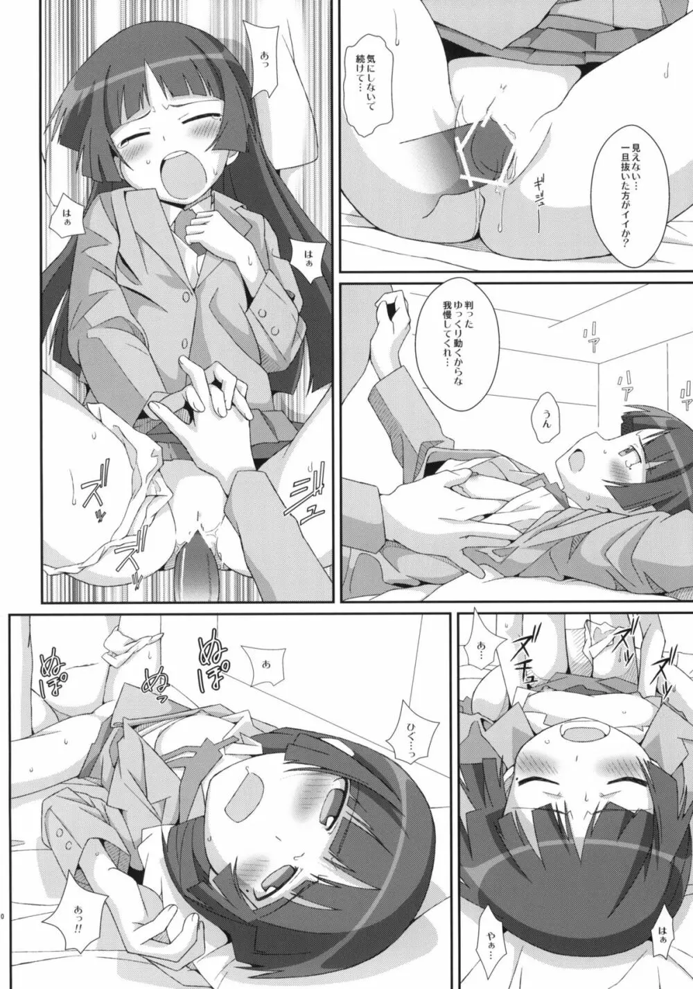 TYPE-14 Page.9