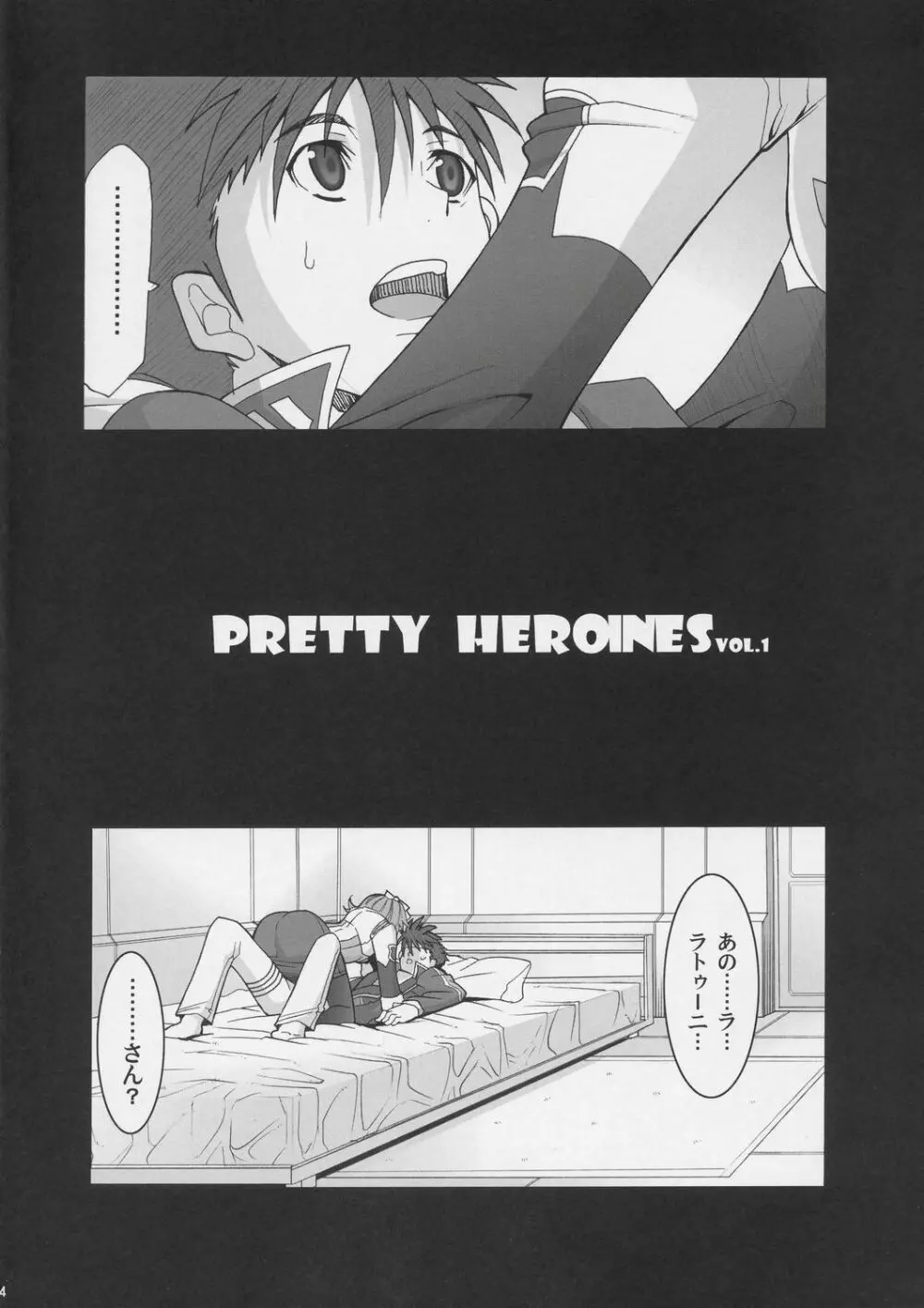 Pretty Heroines vol.1 Page.3