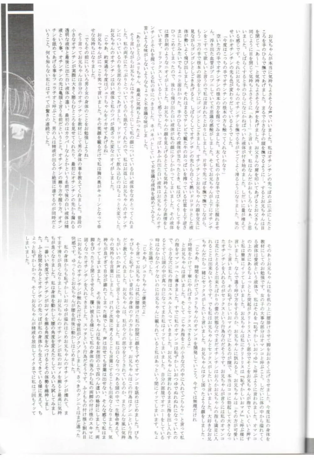 デジ魂 04 FRONTIER Page.58