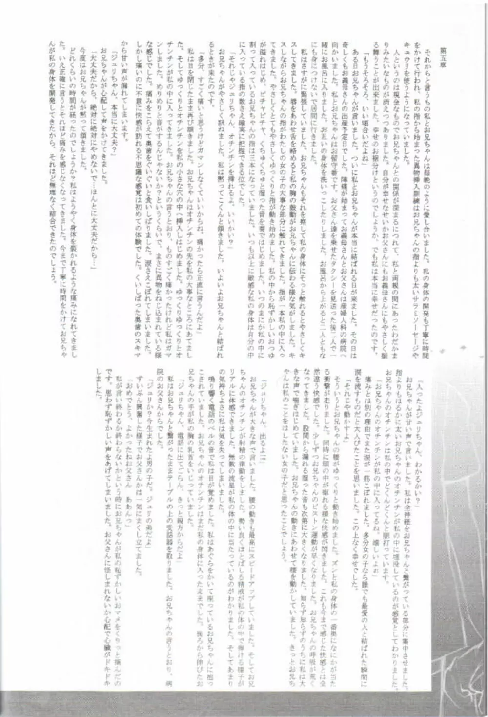 デジ魂 04 FRONTIER Page.59