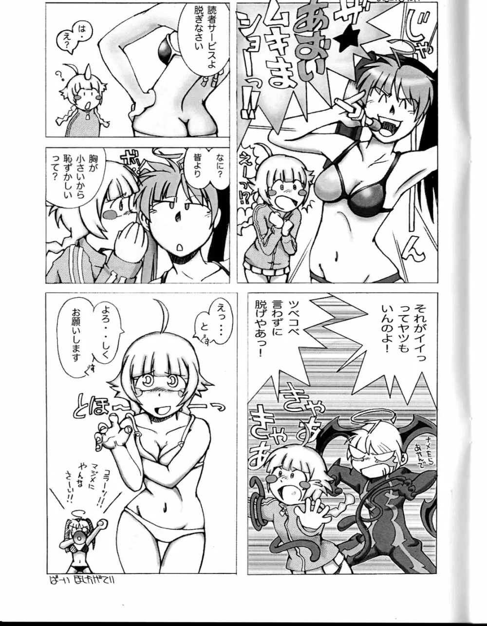 FRESH FRUIT Witch-SAN Page.27