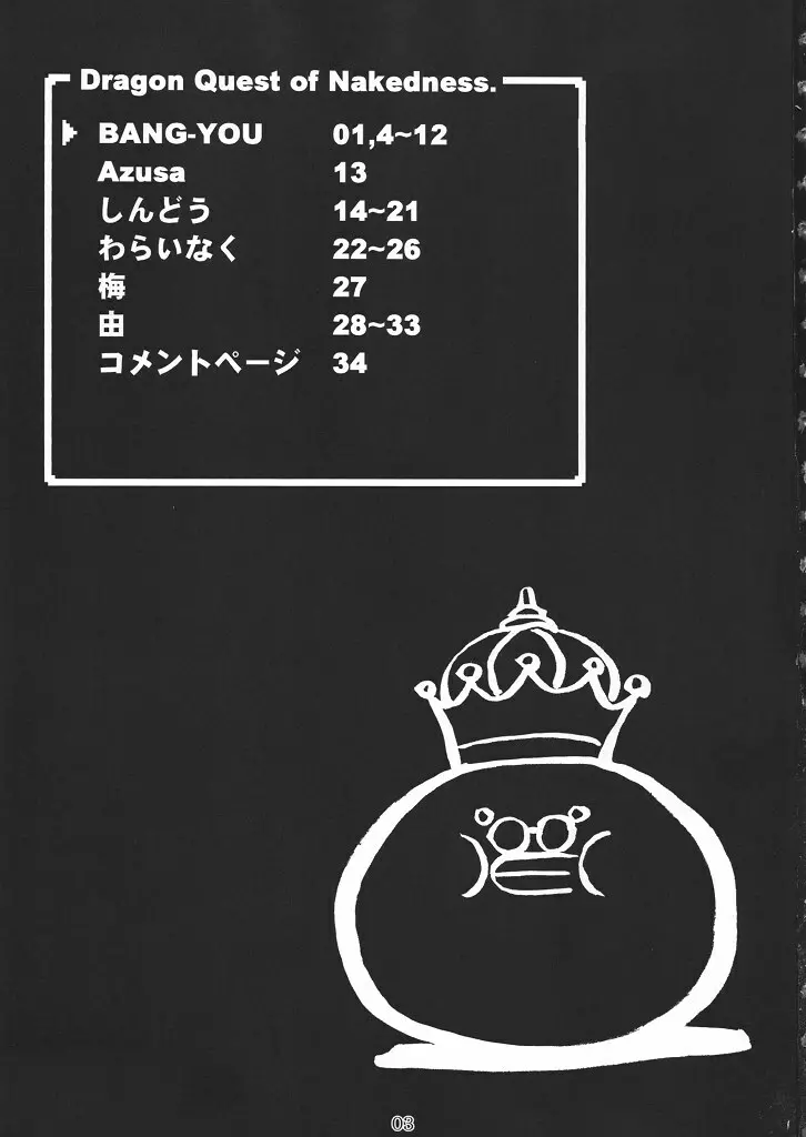 DQN.RED ORB Page.2