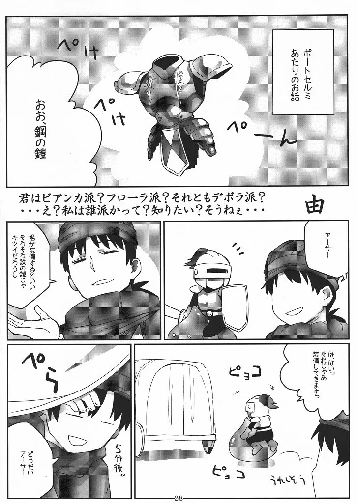 DQN.RED ORB Page.27