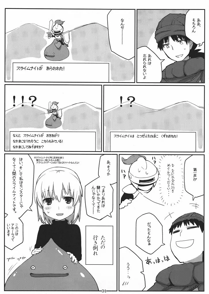 DQN.RED ORB Page.30