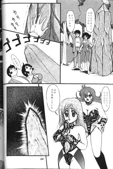 ハニーマップル Page.22