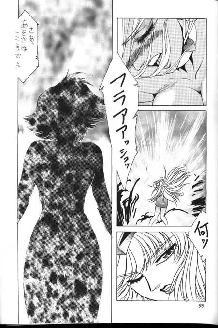 ハニーマップル Page.93