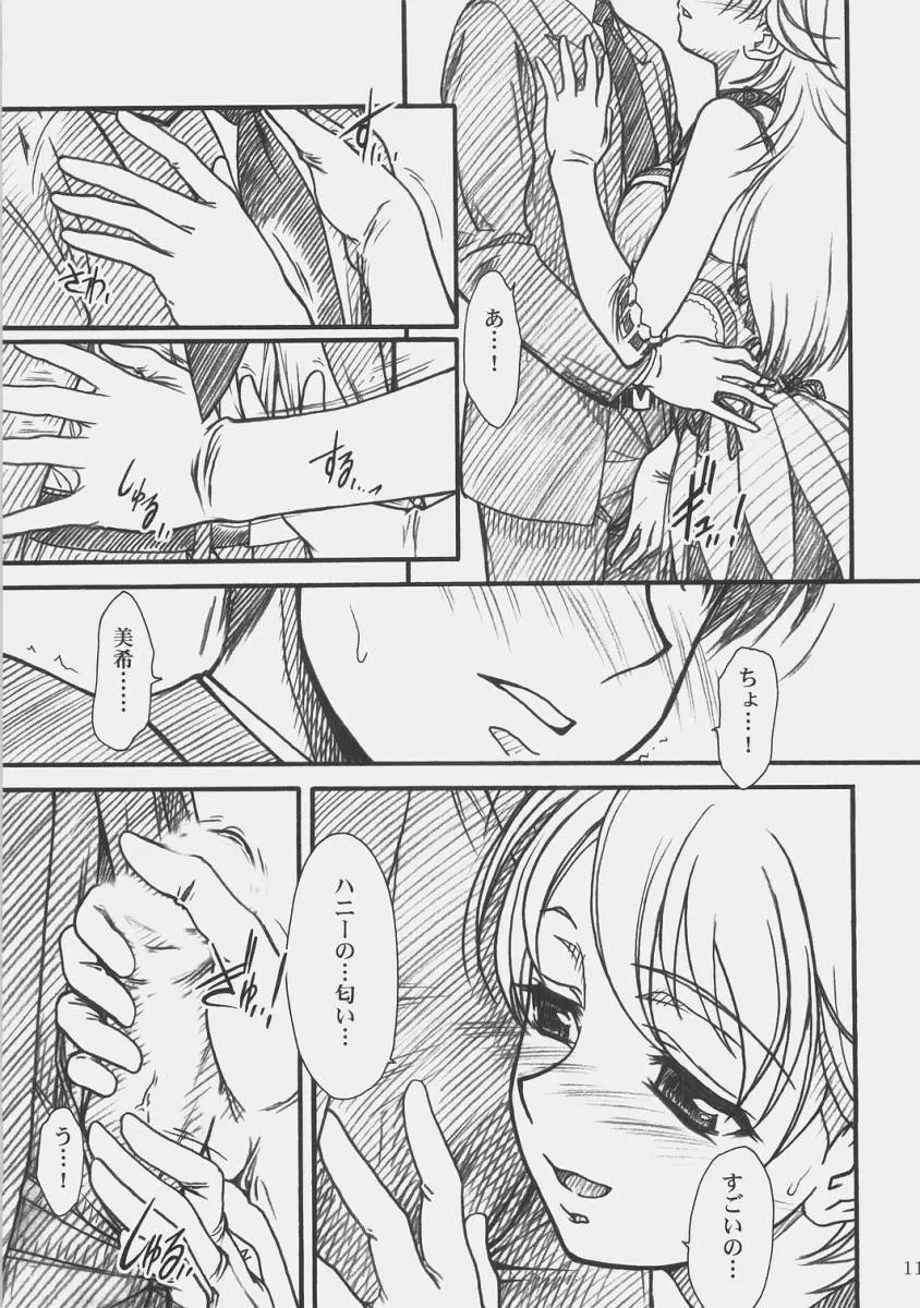 LOVE☆LOVE☆SHOW Page.10