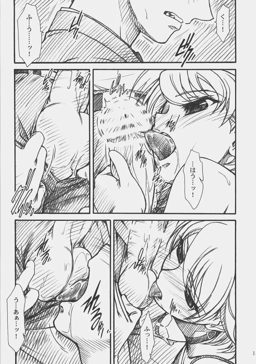 LOVE☆LOVE☆SHOW Page.12