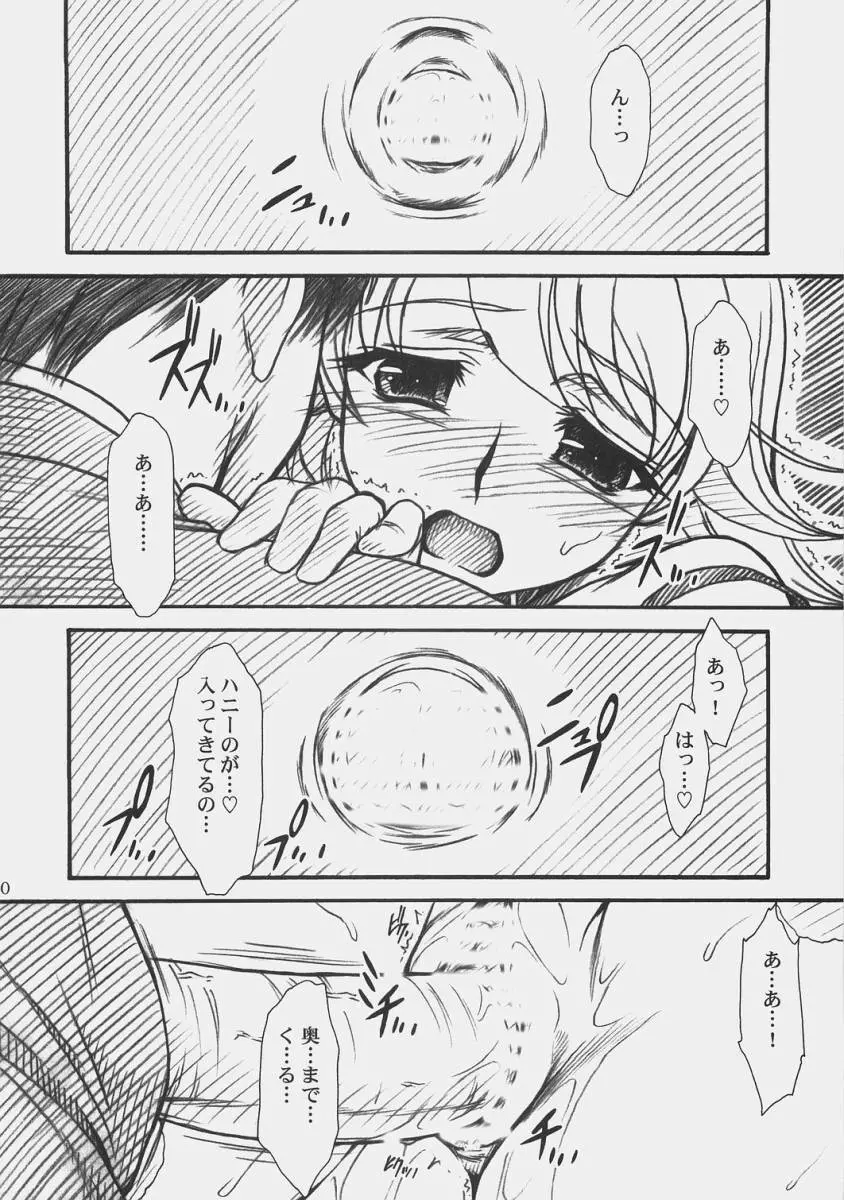 LOVE☆LOVE☆SHOW Page.19