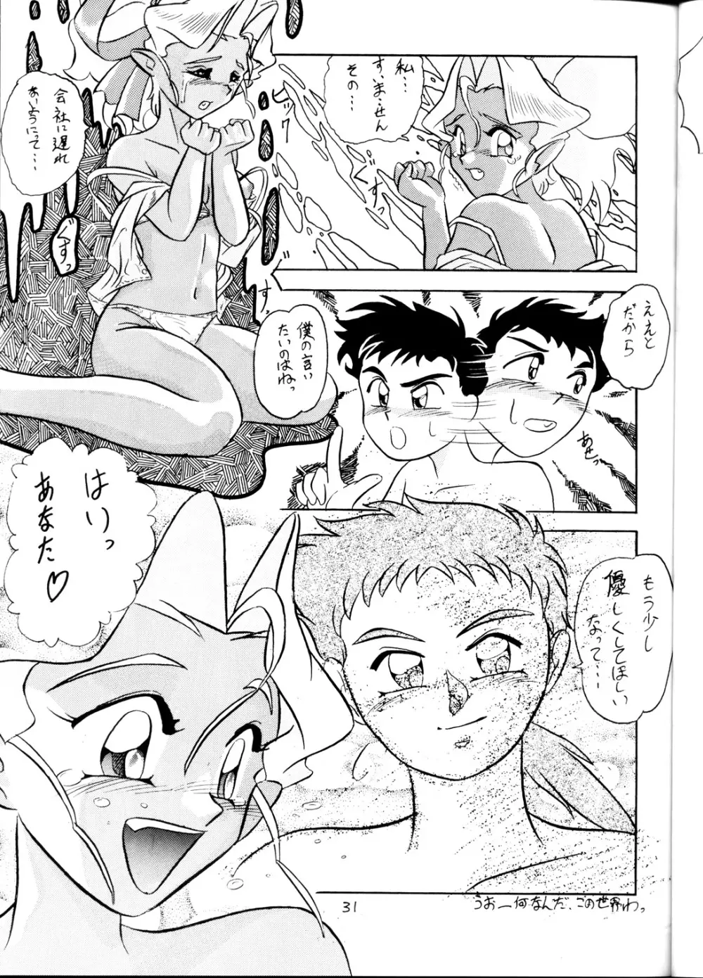 (C45) [1組 (よろず)] 天地乱用！発情鬼 (天地無用！). Page.31