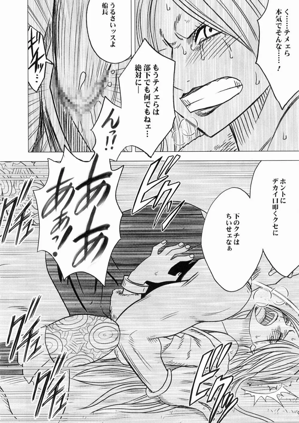 ボニーの敗北 Page.37