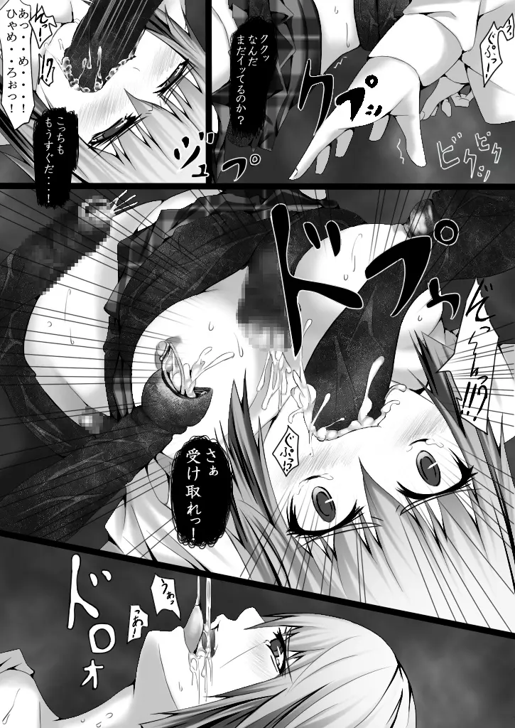 触手攻め 連続強制絶頂～JK編～ Page.17