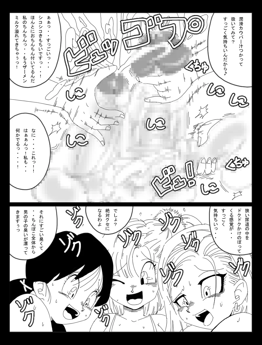 DRAGON ROAD 妄作劇場4 Page.8