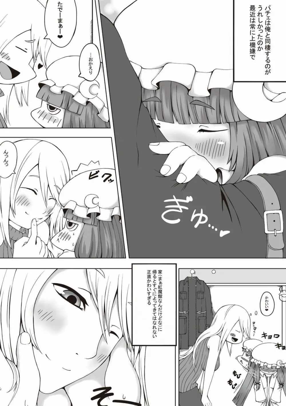 ジュエルボックスVol.5 Page.15