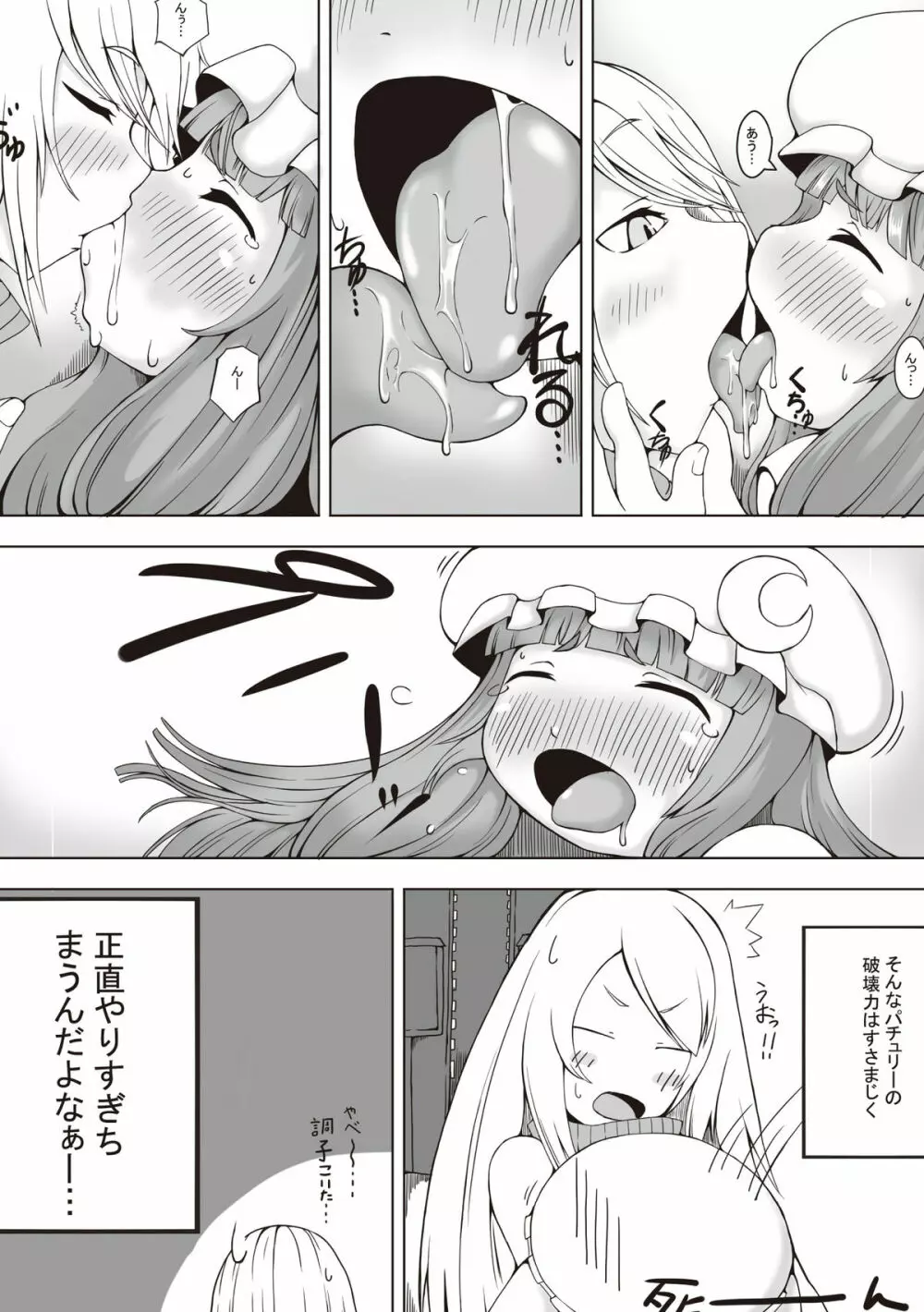 ジュエルボックスVol.5 Page.17