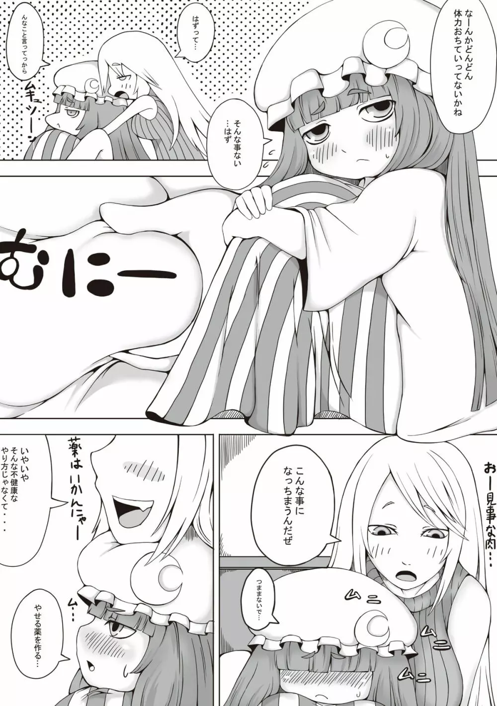 ジュエルボックスVol.5 Page.19