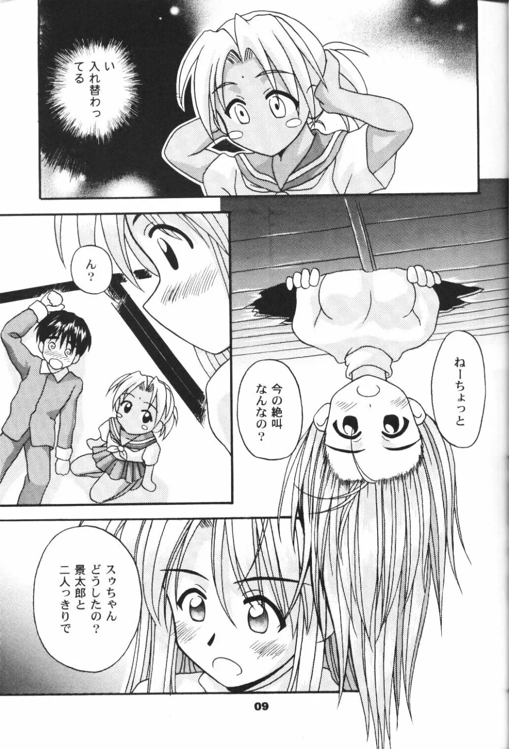 save Page.8