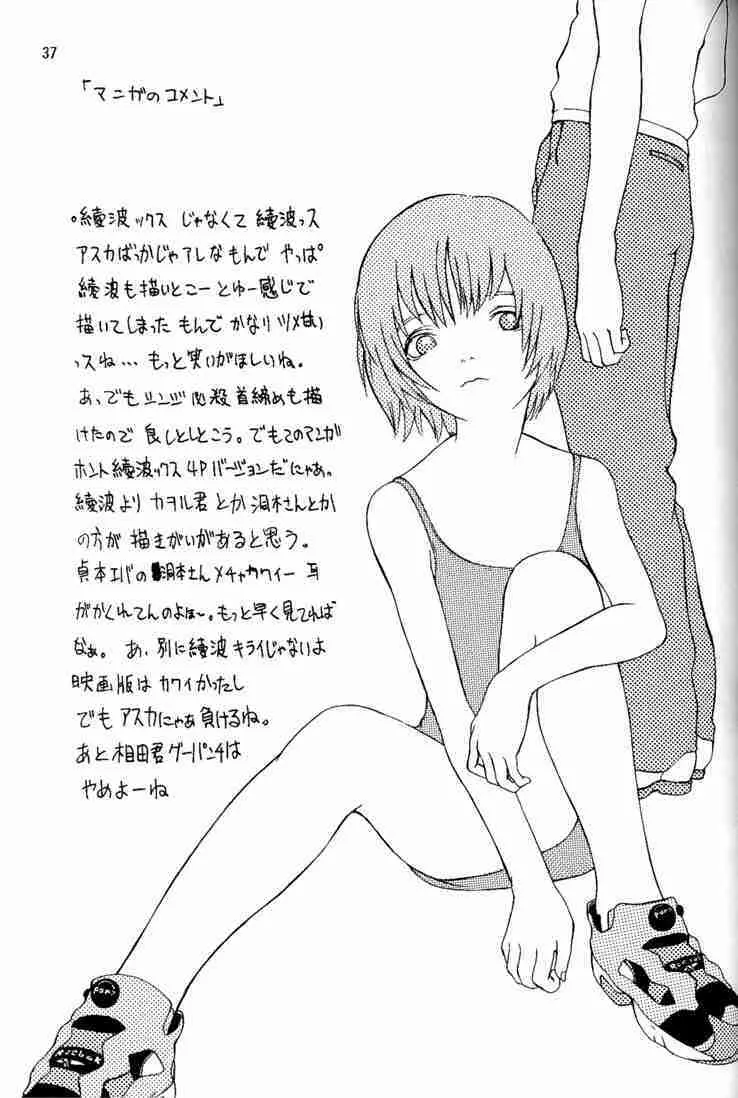 [マンガスーパー(猫井ミィ) Wonderful World (新世紀エヴァンゲリオン) Page.36