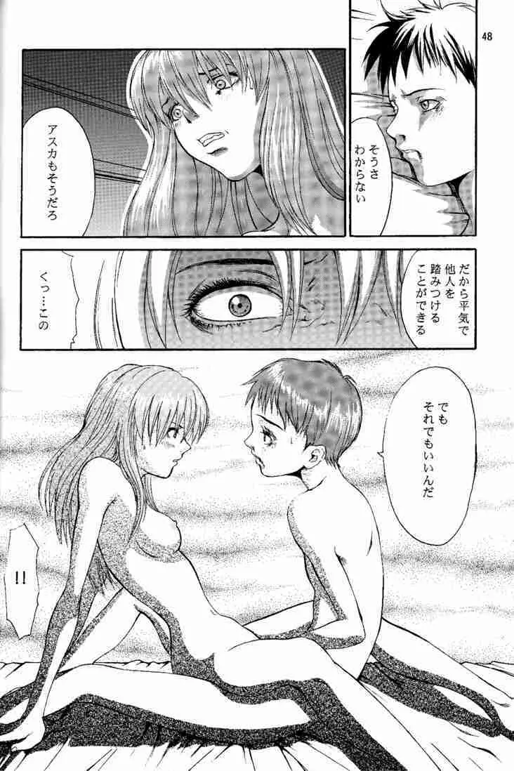 [マンガスーパー(猫井ミィ) Wonderful World (新世紀エヴァンゲリオン) Page.47