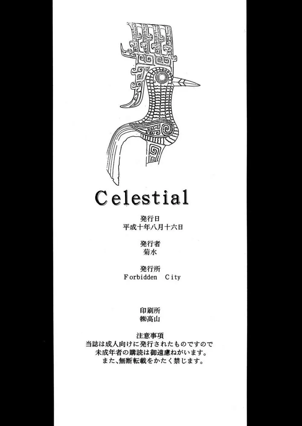Celestial Page.38