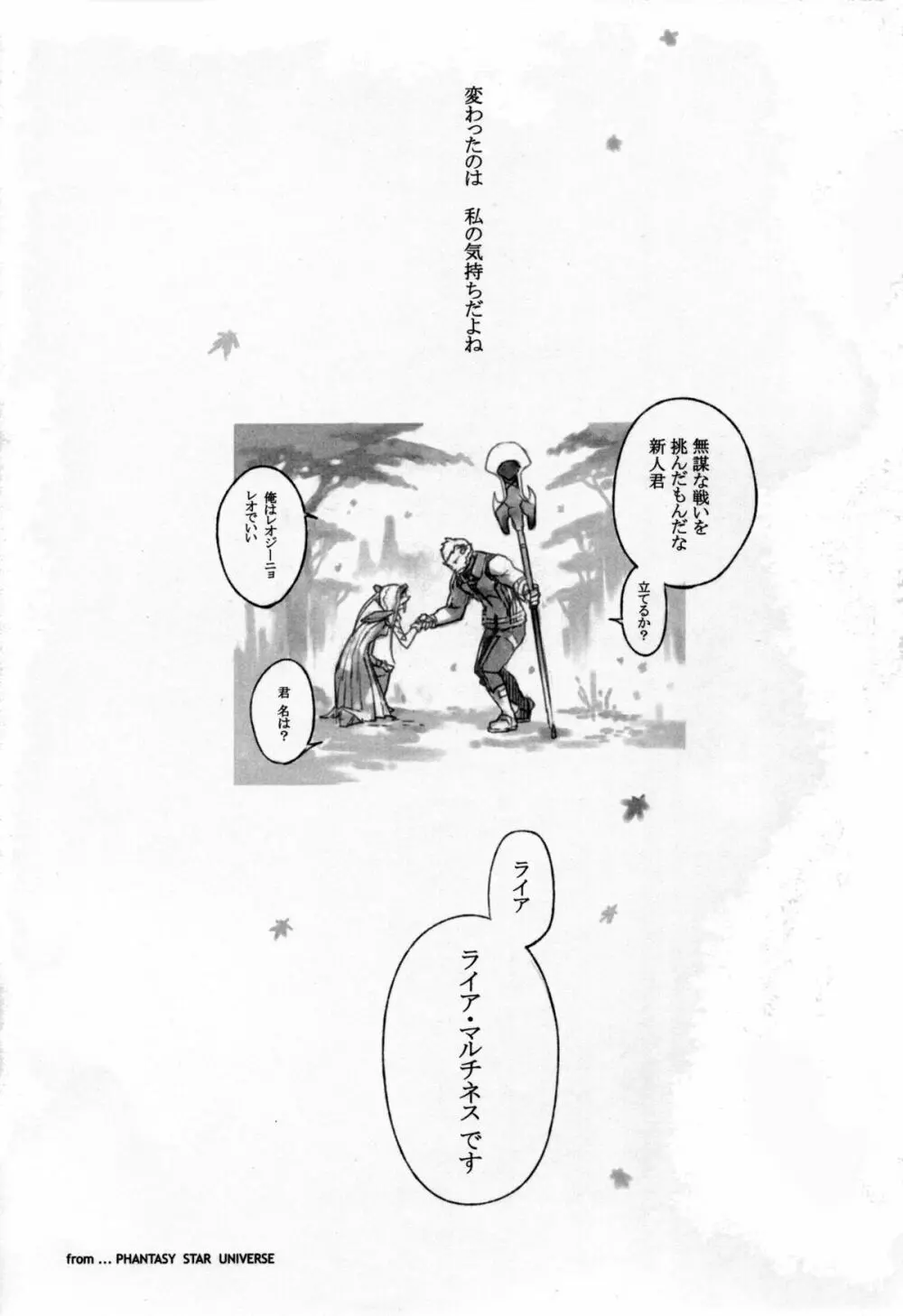 ぷすっとXXX Page.20