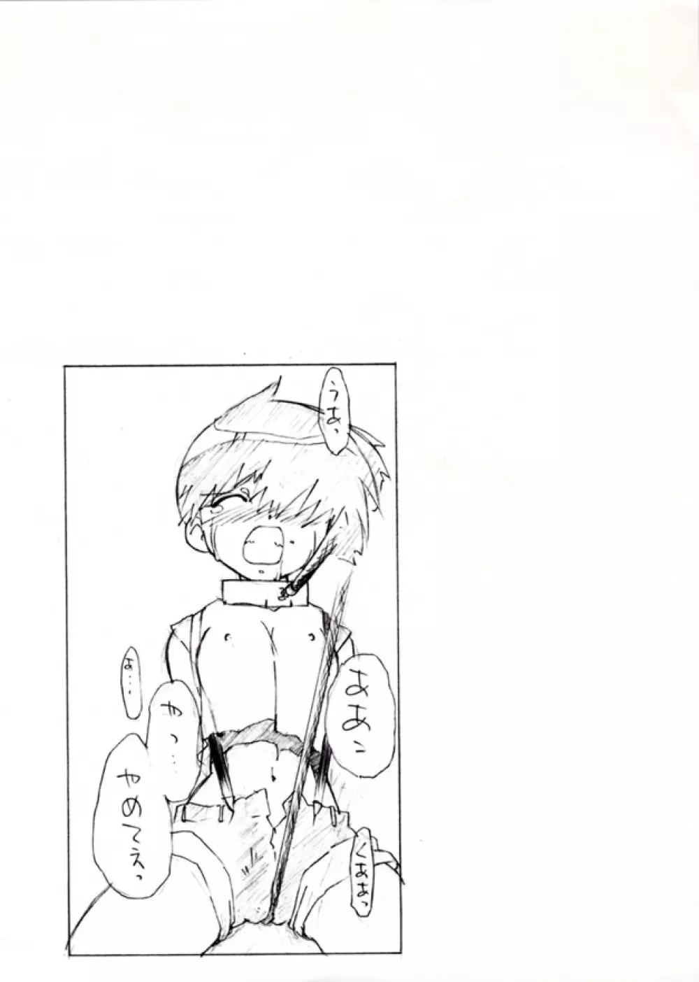 KASUMIX XPLOSION Kasumi Comic part5 Page.10