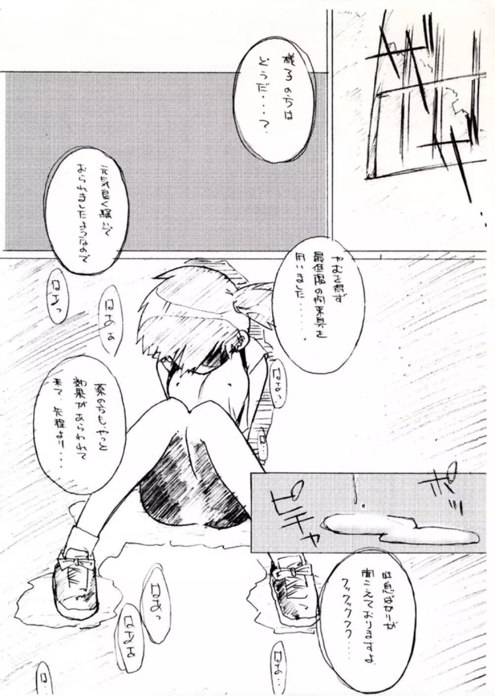 KASUMIX XPLOSION Kasumi Comic part5 Page.12
