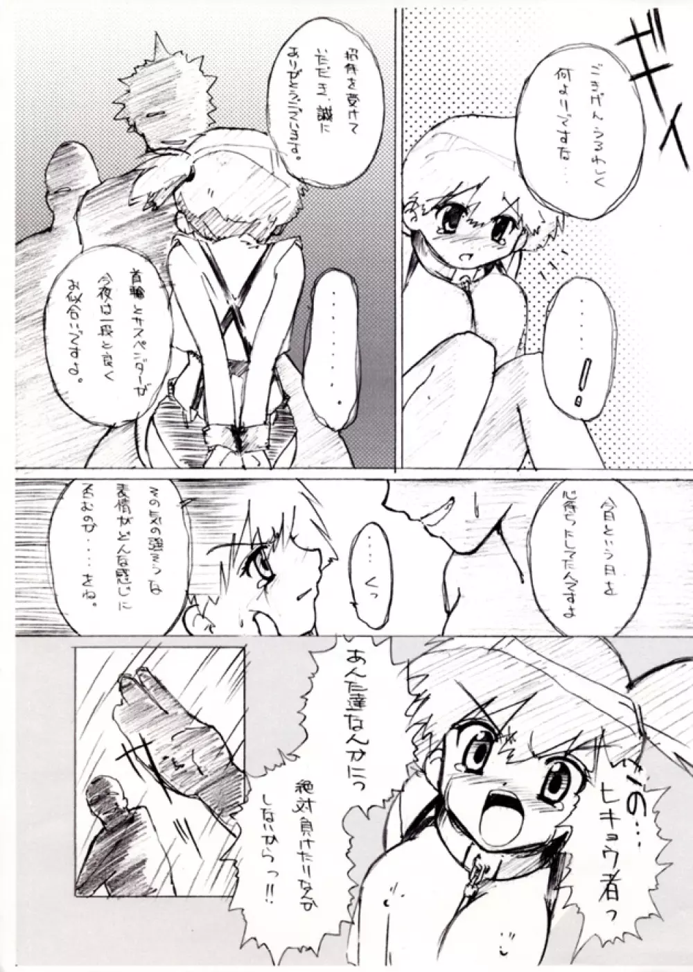 KASUMIX XPLOSION Kasumi Comic part5 Page.13
