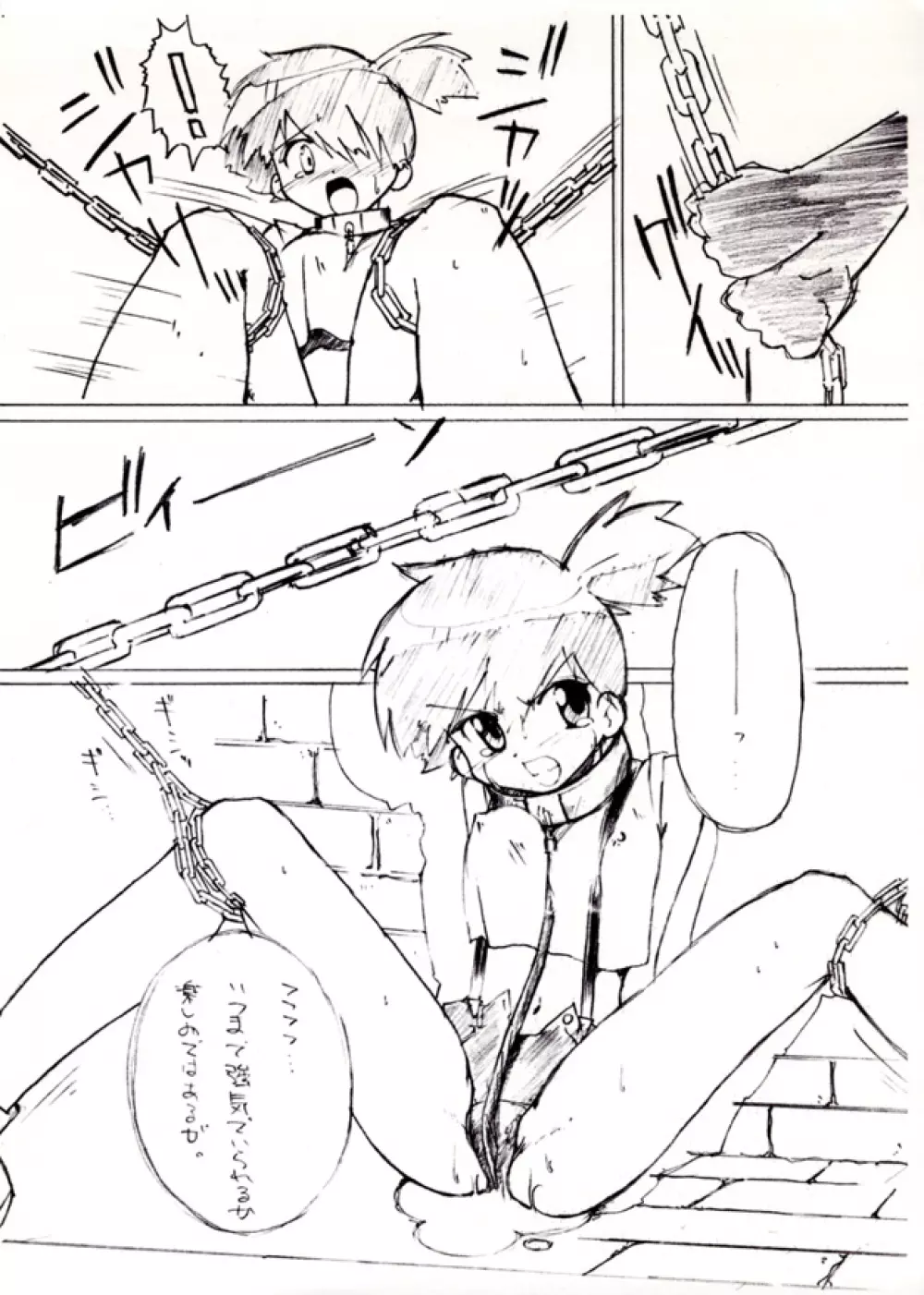 KASUMIX XPLOSION Kasumi Comic part5 Page.14