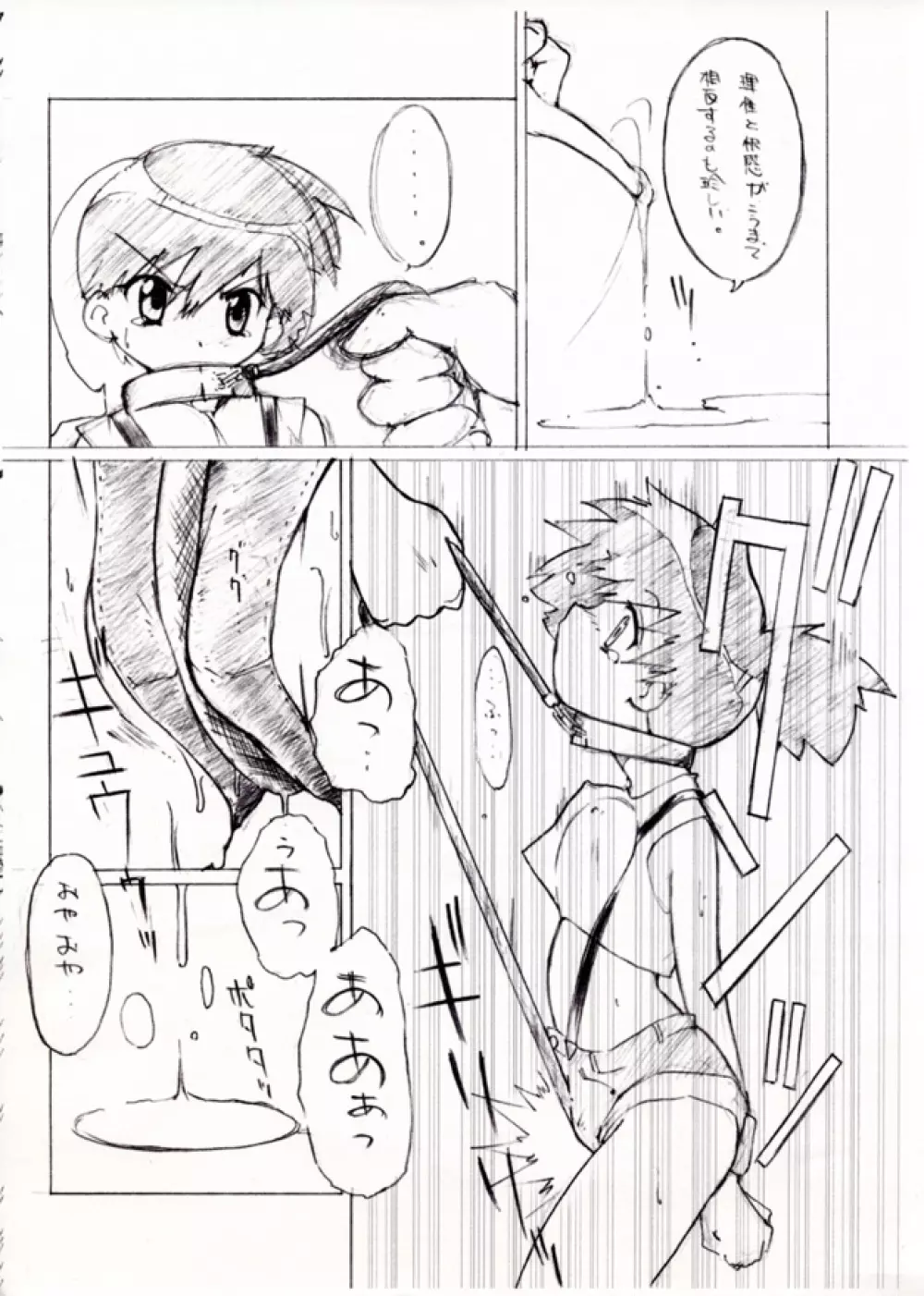 KASUMIX XPLOSION Kasumi Comic part5 Page.15