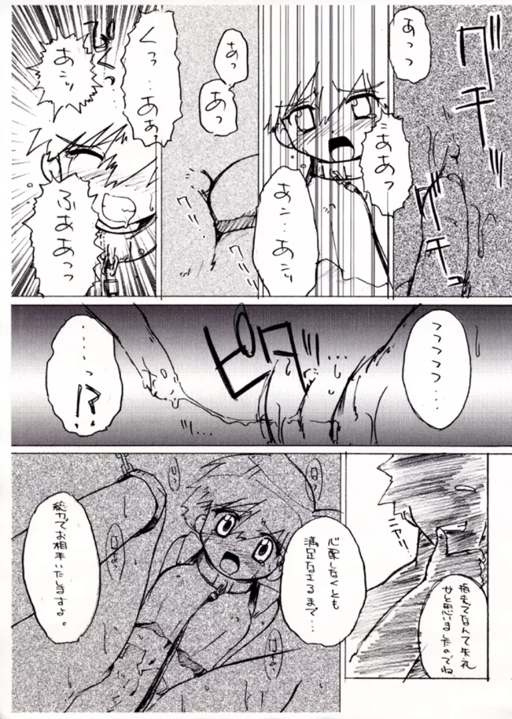 KASUMIX XPLOSION Kasumi Comic part5 Page.17
