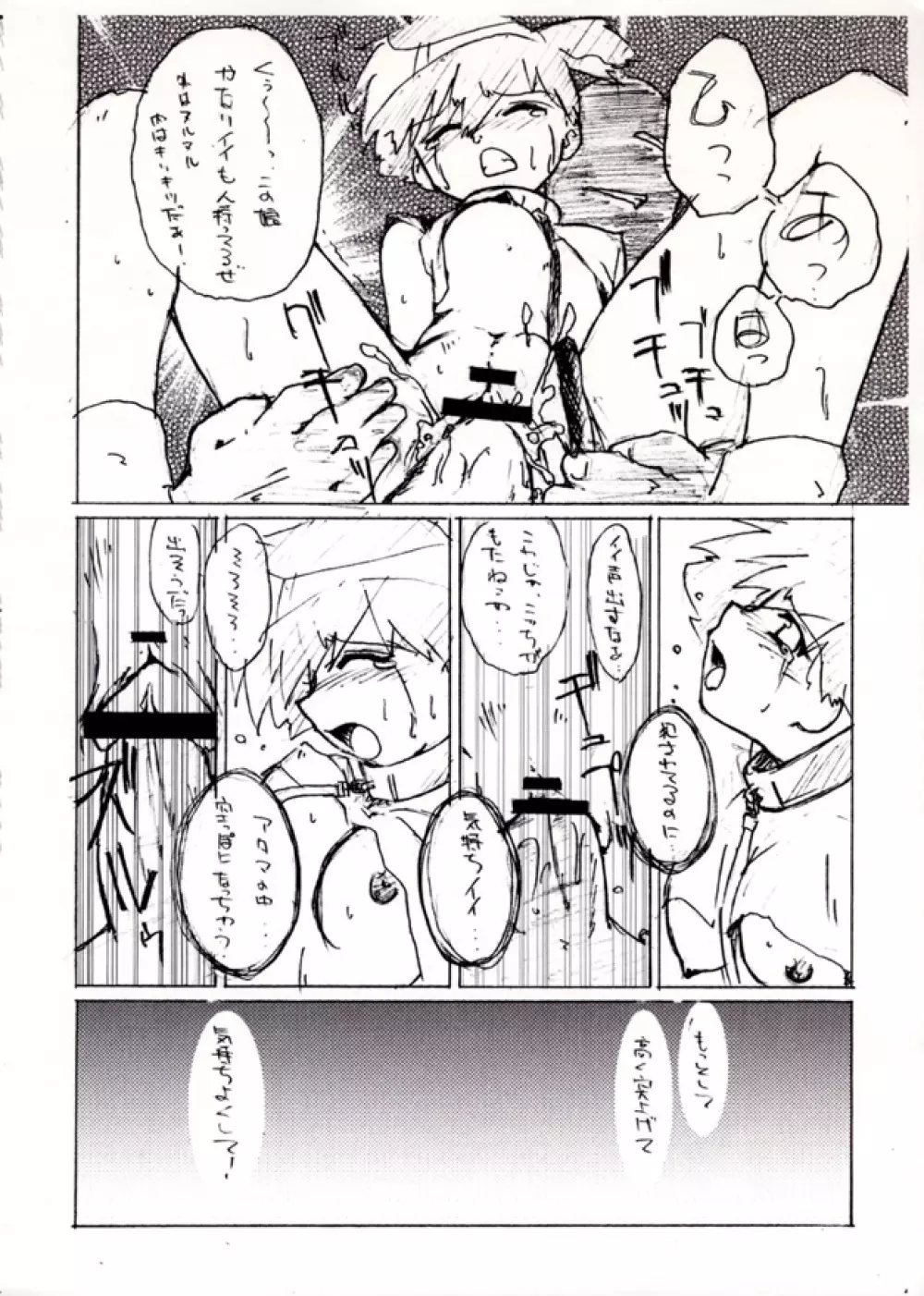 KASUMIX XPLOSION Kasumi Comic part5 Page.20