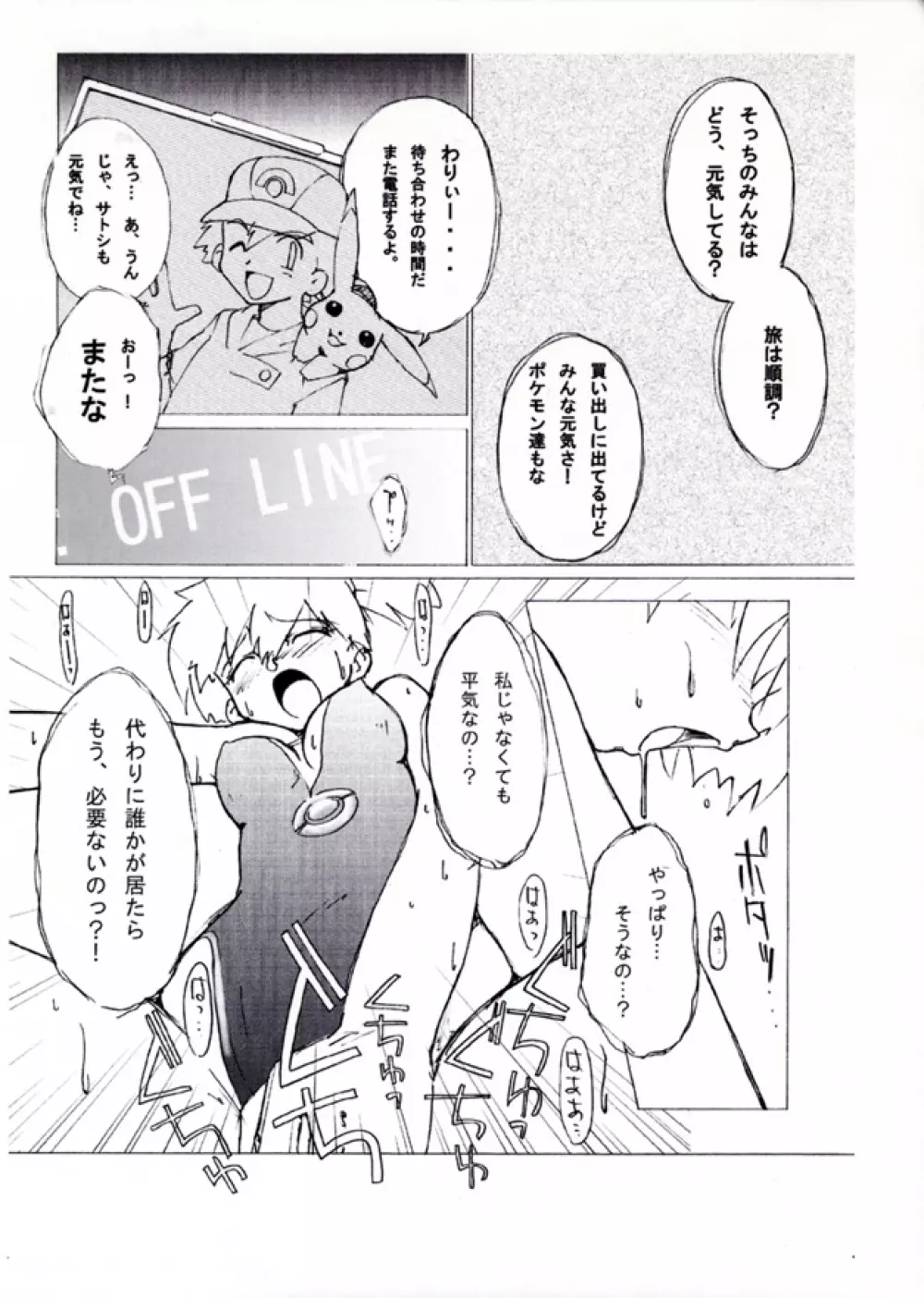KASUMIX XPLOSION Kasumi Comic part5 Page.25