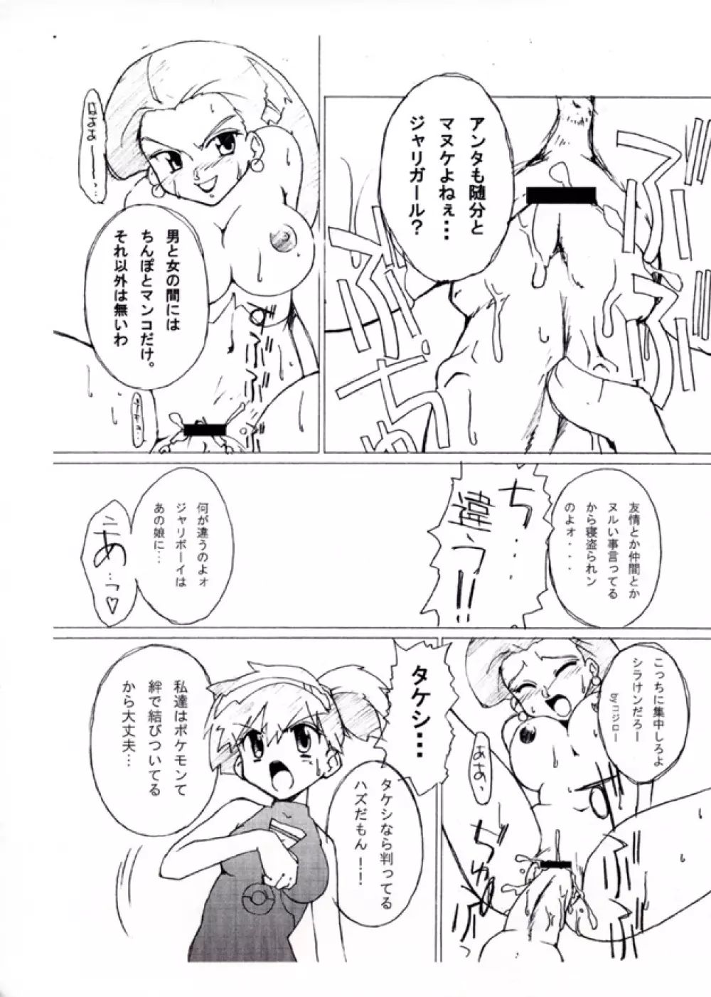 KASUMIX XPLOSION Kasumi Comic part5 Page.30