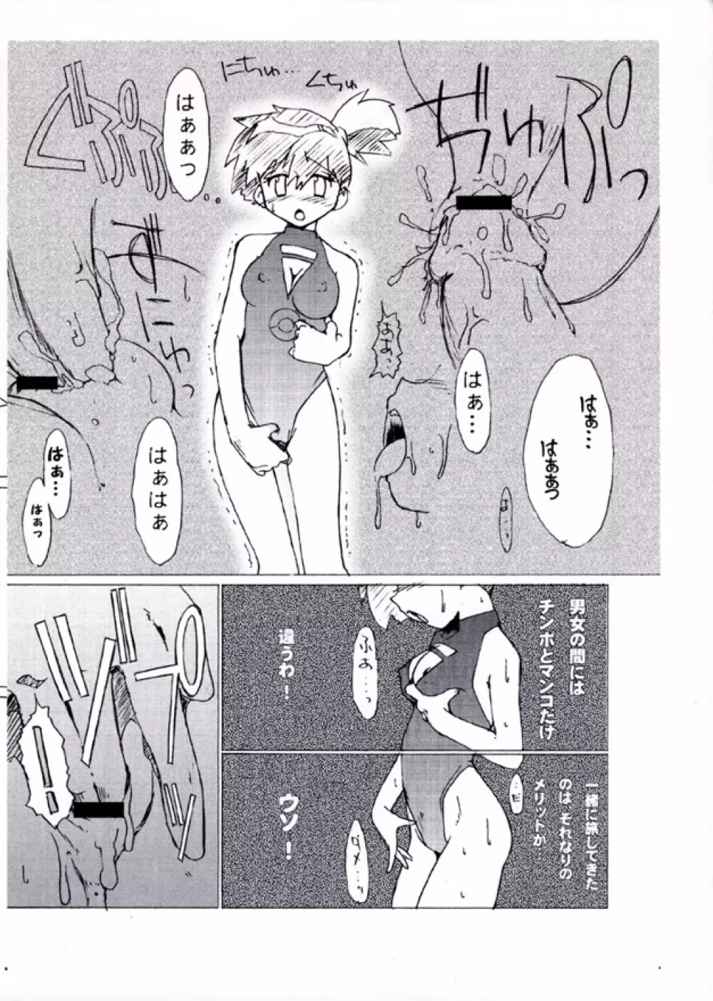 KASUMIX XPLOSION Kasumi Comic part5 Page.33