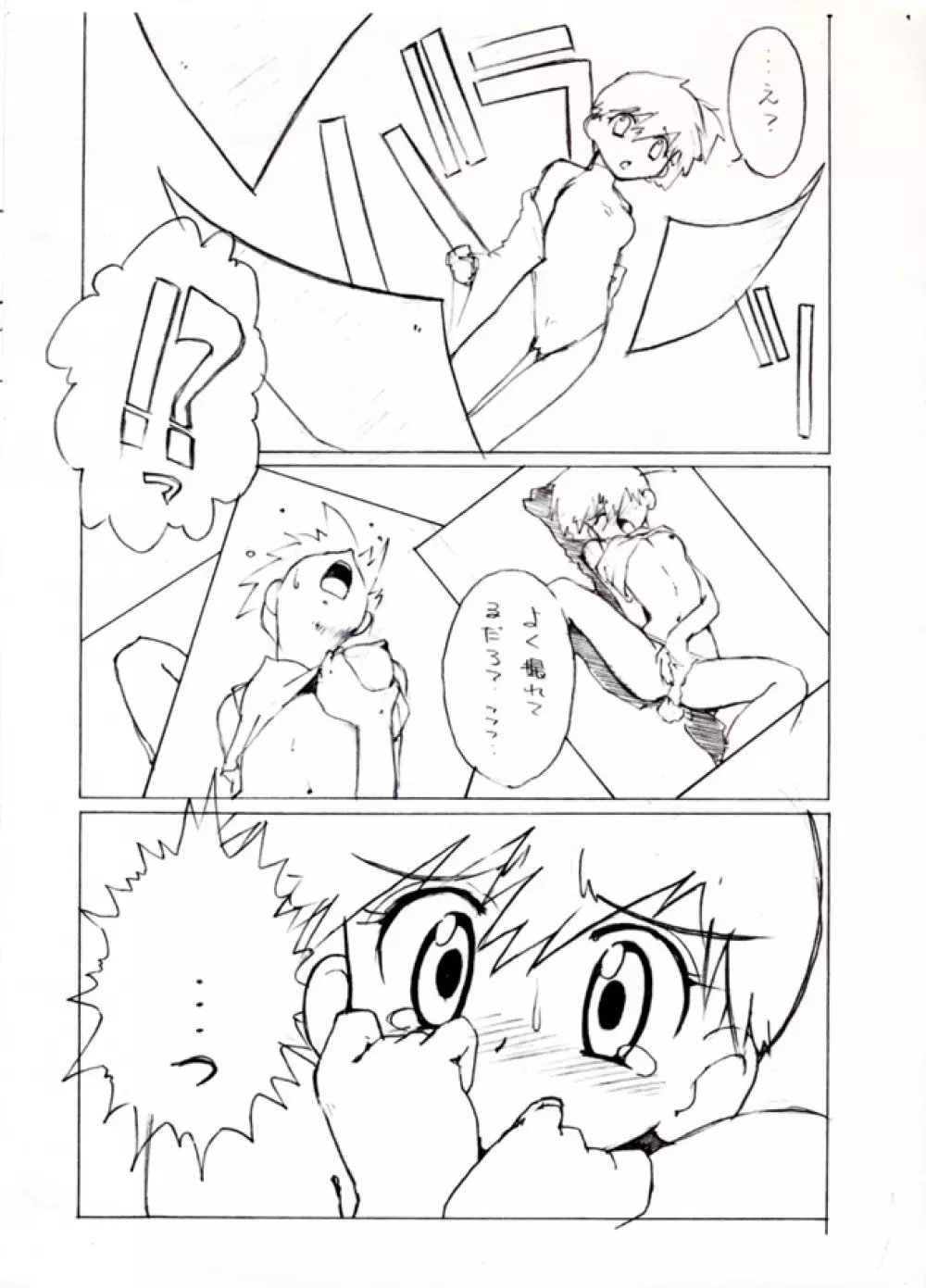 KASUMIX XPLOSION Kasumi Comic part5 Page.4