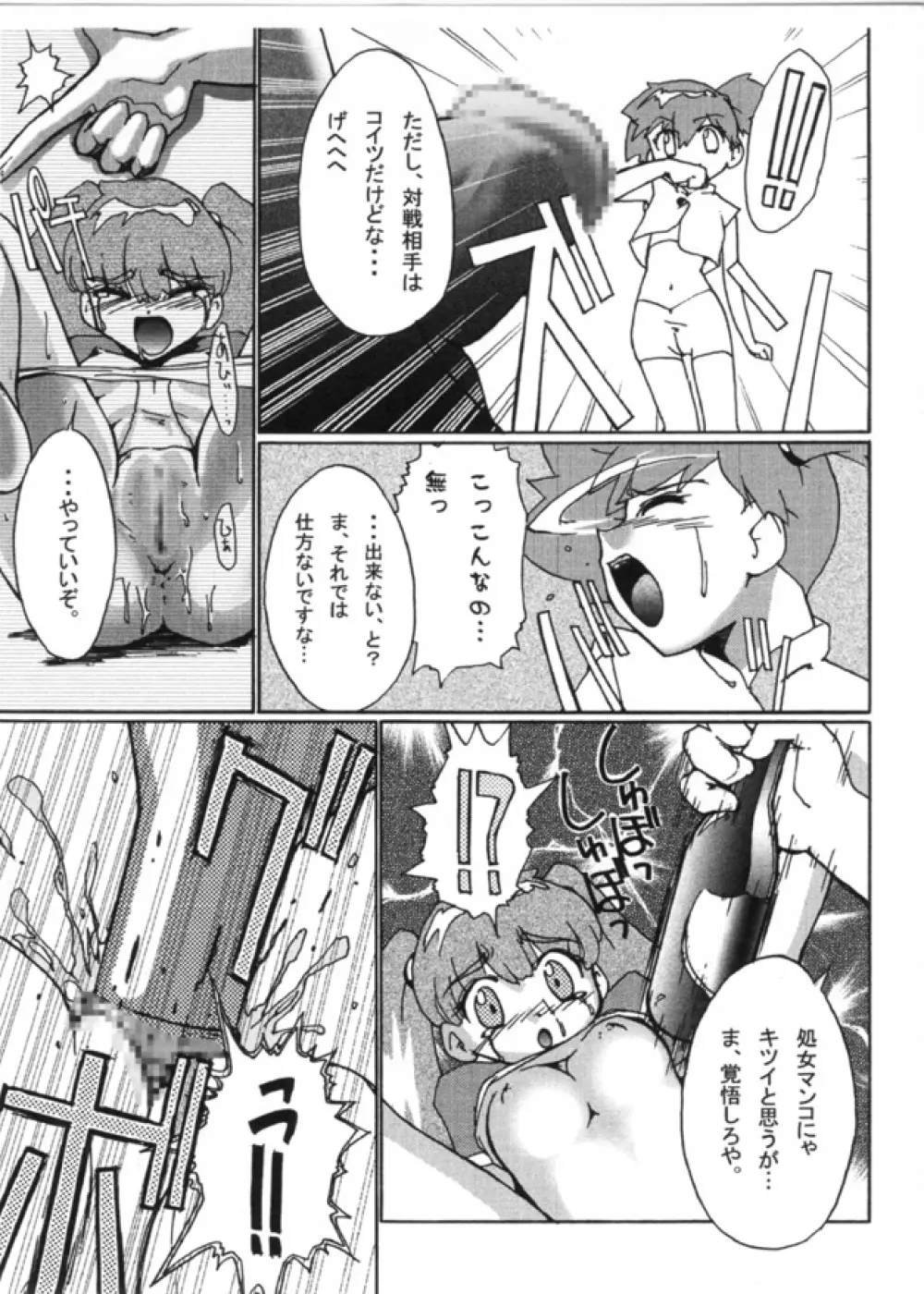 KASUMIX XPLOSION Kasumi Comic part5 Page.42