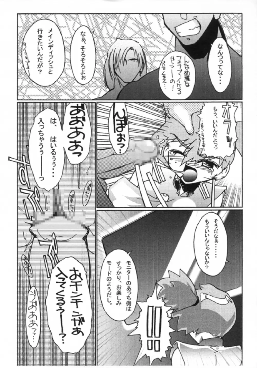 KASUMIX XPLOSION Kasumi Comic part5 Page.46