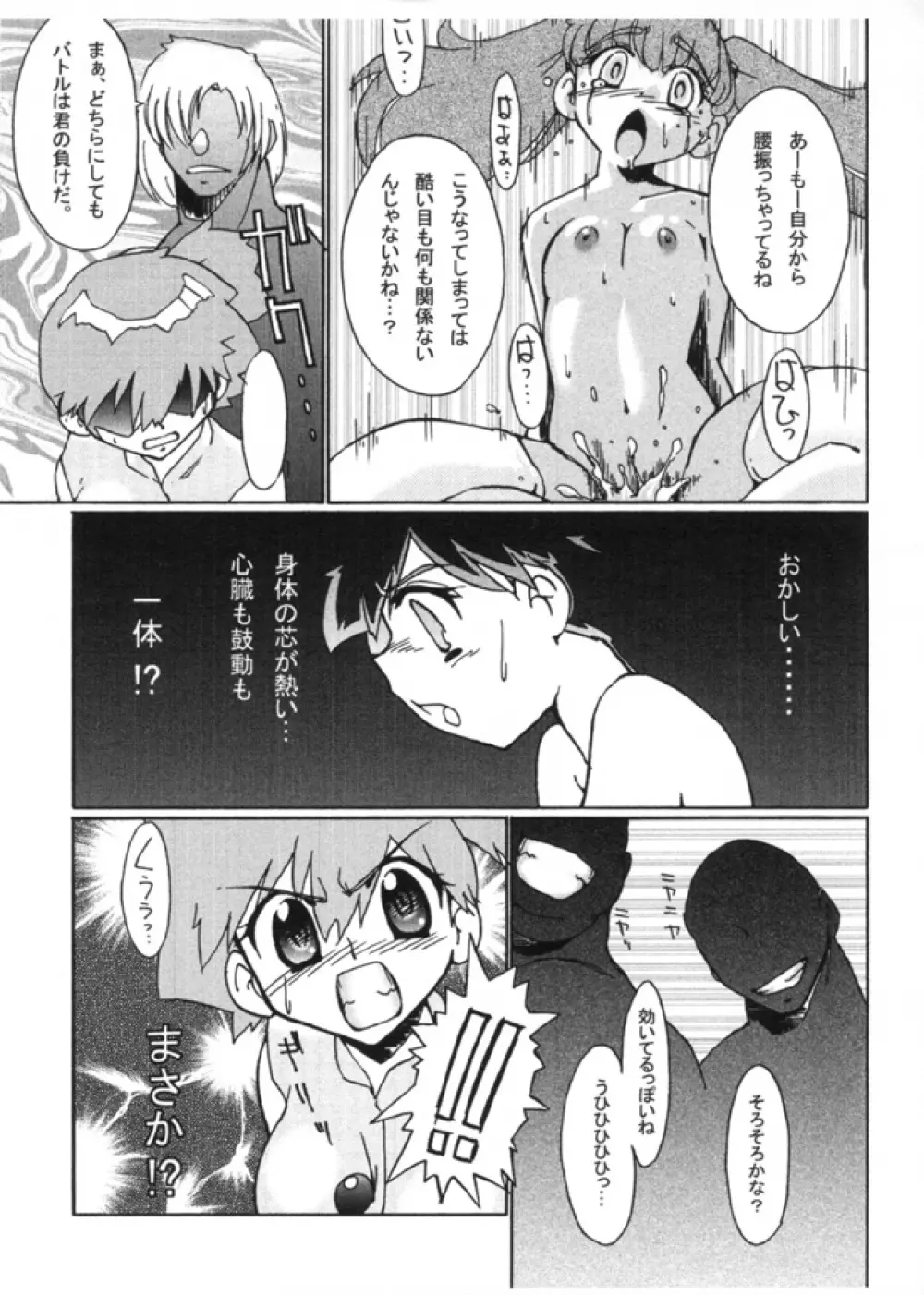 KASUMIX XPLOSION Kasumi Comic part5 Page.48