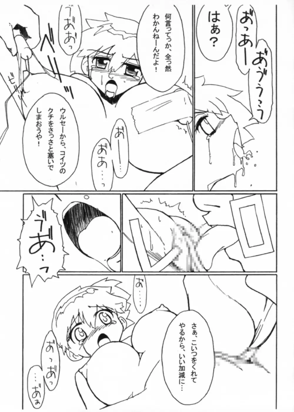 KASUMIX XPLOSION Kasumi Comic part5 Page.55